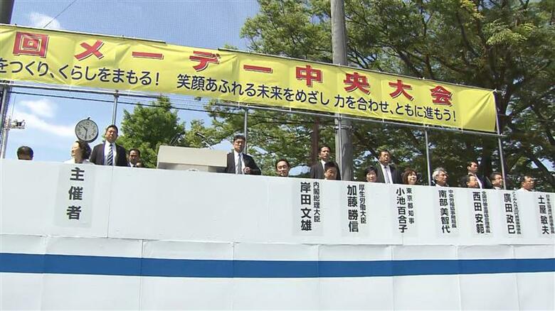 メーデー中央大会（29日午前、都内）