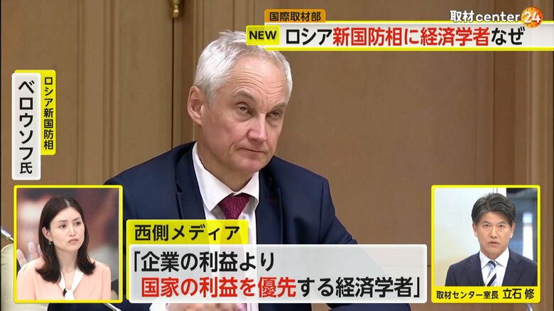 ロシアの新しい国防相に指名された経済学者のアンドレイ・ベロウソフ氏