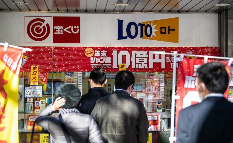 競馬や宝くじはOKだが…