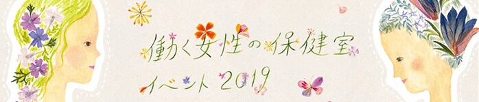 9割の女性が不眠の悩みあり! オズモール「働く女性の保健室」”睡眠の悩み”アンケート発表!