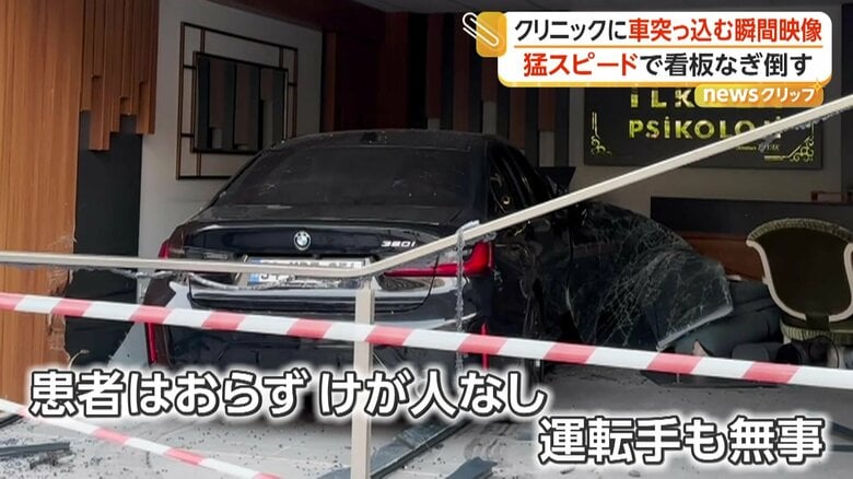 クリニックに突っ込んだ車（IHA）