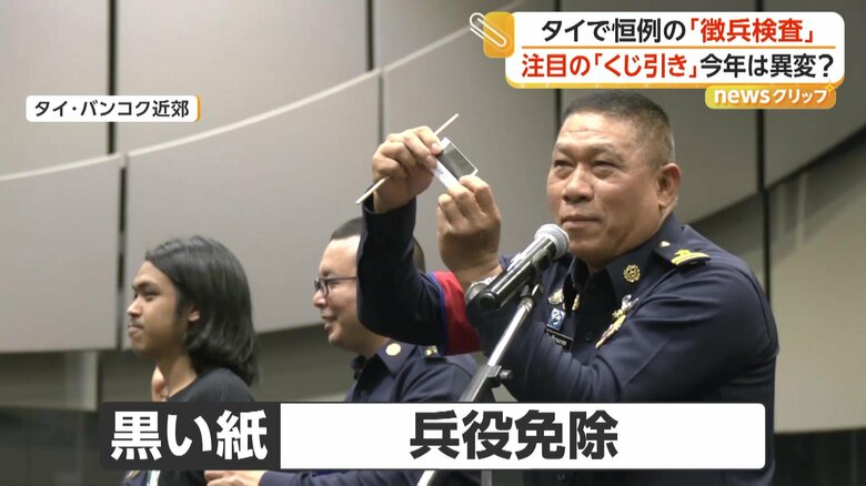 「黒い紙」を引けば兵役免除