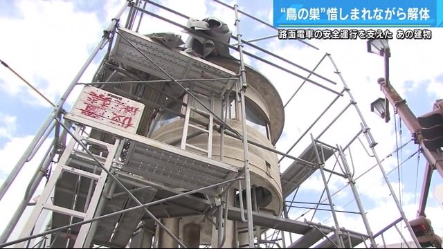 60年以上も街を見守った歴史に幕