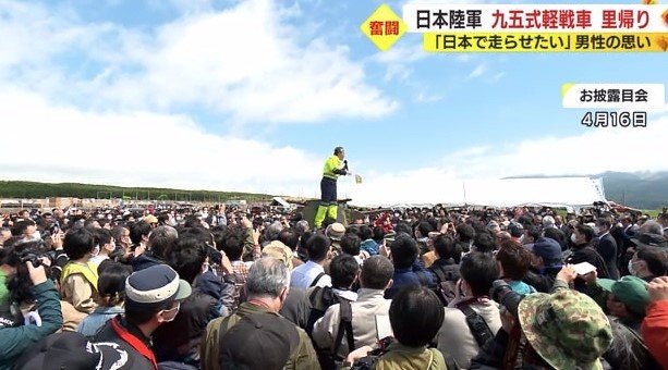 クラウドファンディングの支援者600人が歓迎