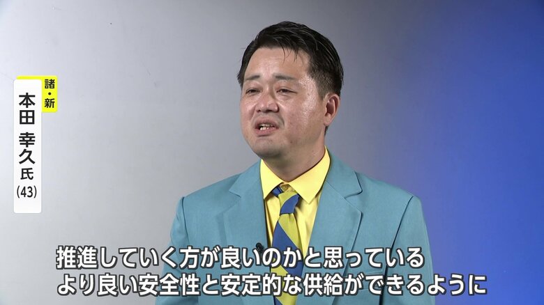 本田幸久氏