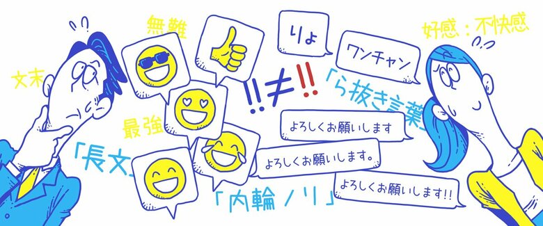 チャットツールに関する実態調査（提供：ネオジャパン）