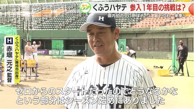 開幕当初を振り返る赤堀監督