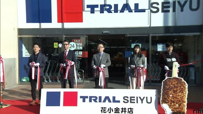 2025年、都内に初出店した「トライアル西友」