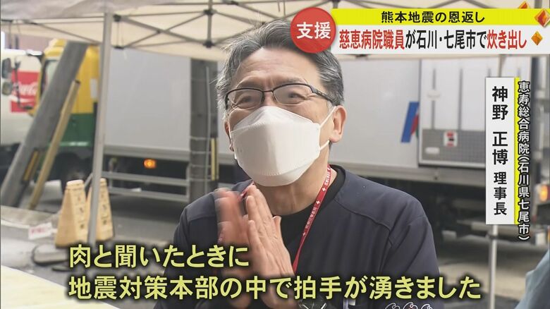 医療従事者への支援に感謝を述べる神野理事長