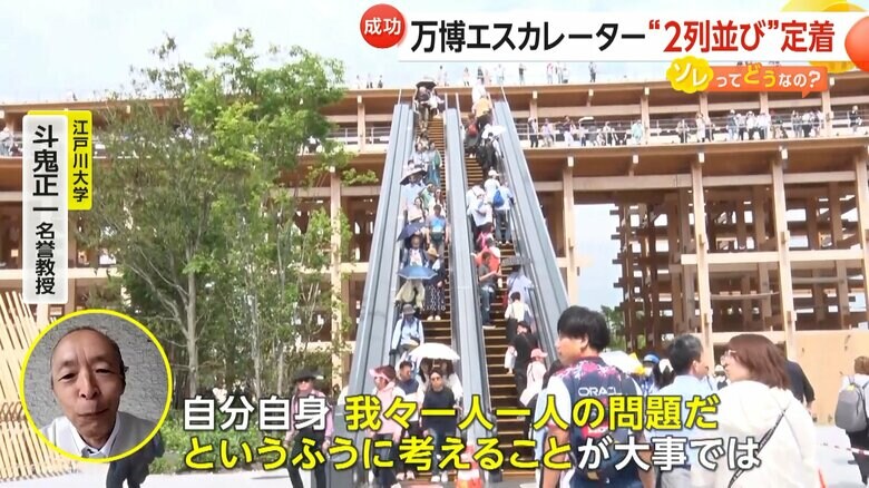２列並びが定着する大屋根リングへのエスカレーター