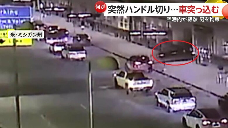 ターミナル建物に突入する車