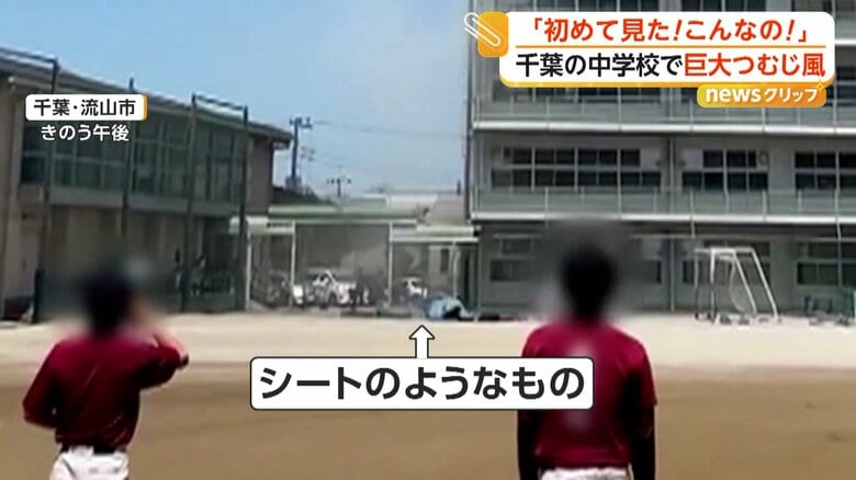 部活動の練習中に発生した校舎より高い巨大なつむじ風