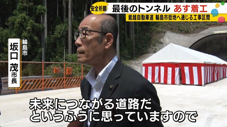 早期の震災復興を期待する坂口輪島市長