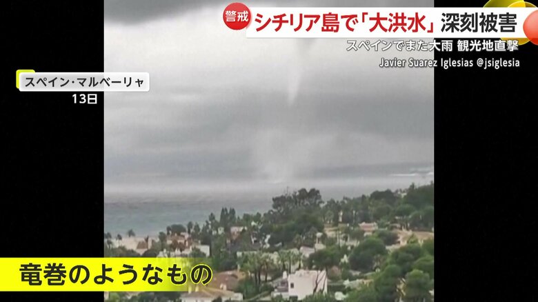 スペインのマルベーリャでカメラが捉えた海上をゆっくりと進む大きな竜巻のようなもの