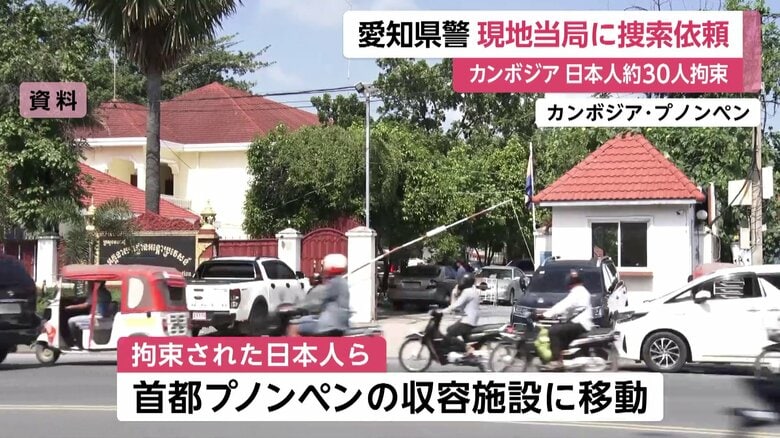 拘束された日本人らは現在、首都・プノンペンに