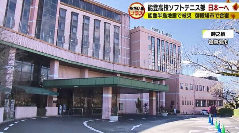 高校生を受け入れた宿泊施設「時之栖」