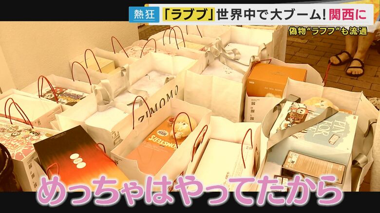 “爆買い”するファン