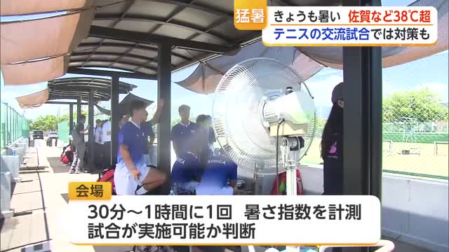 佐賀と白石で38℃超 テニス国際親善試合も…スポットクーラー設置【佐賀県】