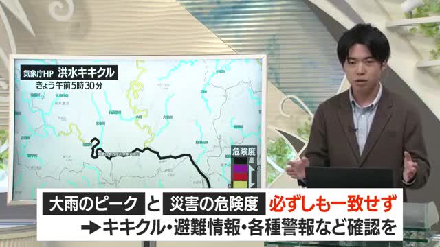 【台風ふりかえり】レベル5氾濫特別警報（黒）＆線状降水帯直前予測　中村友祐気象予報士の天気予報(1)