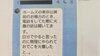 【速報】宝塚劇団員死亡問題で新証拠　LINEで「無理にやられて…」　…