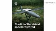 スターリンクVSロシア軍の高速ドローン　ウクライナ軍が公開した“スターリンク搭載の自爆無人機”