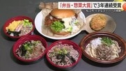 “小さなスーパー”が3年連続の快挙！『お弁当・お惣菜大賞』4部門入賞　個性あふれる総菜で買い物客魅了