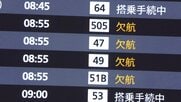 羽田空港は混乱…ANA95便欠航で約1万3200人に影響　エアバスA320不具合で30日以降も遅延・欠航相次ぐ可能性