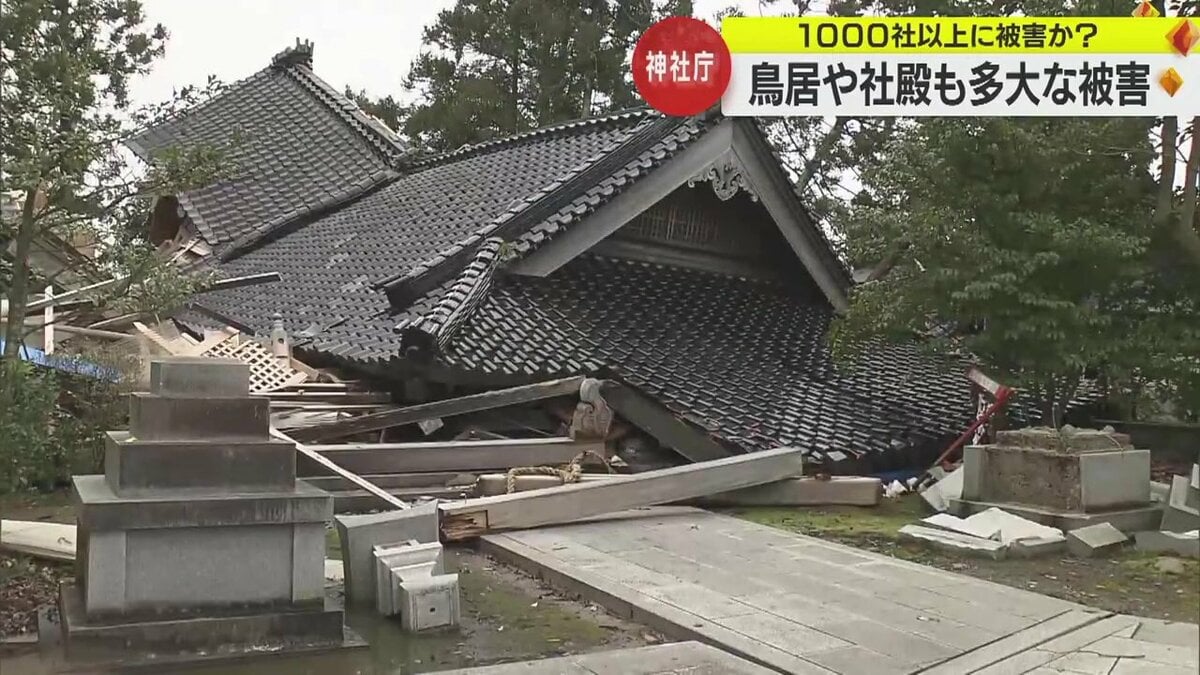 崩れた鳥居に石碑 元日の“おみくじ”もそのまま…被害は「1000社以上