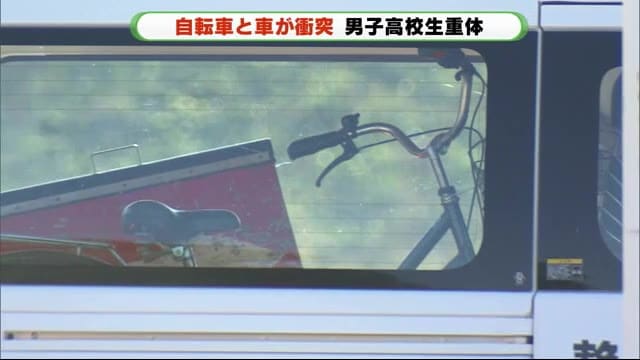 16歳高校生が重体 自転車通学中か 出会い頭に車と衝突 静岡・函南町