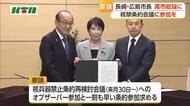 高市総理に長崎・広島市長が“参加”を直接、要請　11月末から「核兵器禁止条約」締約国会議