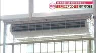 避難所のエアコン設置率　９割以上の自治体もあれば３割以下の市も　大分県内の市町村を調査　
