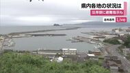 鹿児島県内各地の状況は　津波注意報　沿岸部に避難指示も