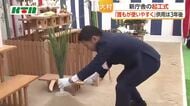 「誰もが使いやすい庁舎」を目指し　長崎県大村市で新庁舎の起工式
