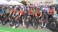 沿道から大歓声！自転車ロードレース広島で開催　地元 ヴィクトワール広島は惜しくも表彰台逃す