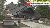 崩れた鳥居に石碑 元日の“おみくじ”もそのまま…被害は「1000社以上」 復興のめど立たず 奥能登に調査隊派遣