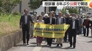 島根原発運転差し止め訴訟 公開で8年ぶり口頭弁論 住民側が宍道断層の危険性など改めて訴え