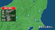 茨城県で最大震度1の地震　茨城県・東海村、土浦市、栃木県・宇都宮市、群馬県・邑楽町