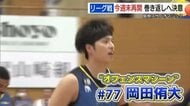 【Bリーグ】島根スサノオマジック緊急補強と戦列復帰選手に期待　残り42試合上位進出へ体勢整える