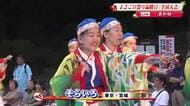 高知・よさこい祭り最終日　全国大会の会場から中継　受賞＆県外チームが乱舞