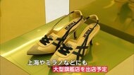 「オニツカタイガー」の分社化発表　アシックス 海外展開など加速化