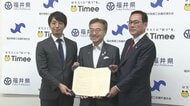 有効求人倍率2倍、人手不足が深刻な福井県がタイミーと協定　県商工会議所連合会とも連携し“スポットワーク”推進へ