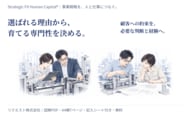 同じ市場の立ち位置でも、育てる専門性は変わる。顧客に選ばれる理由から仕事を考える図解ガイドを無料公開