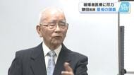 被爆者医療の知見を海外でも　ＨＩＣＡＲＥの受け入れ研修始まる　設立に貢献の広大名誉教授が最後の講義