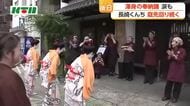 【長崎くんち】フィナーレへ　踊町は渾身の奉納踊り、庭先回り