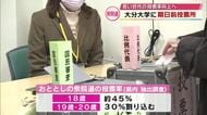 若い世代の投票率向上へ　大分大学に期日前投票所　前回の衆院選の投票率は過去最低に