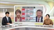 【解説】日中緊張…垣田支局長「局長協議は解決の糸口探る段階」「現地日本人から安全面など懸念する声」岩田氏「G20で非公式接触模索を」