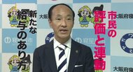 “市長の給料は市民が決める”全国初の条例可決　寝屋川・広瀬市長が生出演で制度の目的を語る【大阪発】