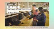 牛を“声”で救え!日本一農場に行くと自負するエンジニアが取り組むDXとは?(日本DX大賞2025 サステナビリティトランスフォーメーション(SX)部門優秀賞受賞)