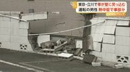 熱中症で事故か　50代男性の車が塀に突っ込む　病院に搬送も重篤な状態　東京・立川市