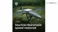 スターリンクVSロシア軍の高速ドローン　ウクライナ軍が公開した“スターリンク搭載の自爆無人機”
